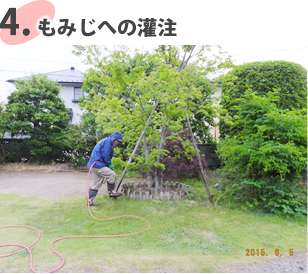 3.桃畑への散布